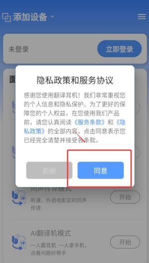 翻譯耳機手機版下載及翻譯服務(wù)指南